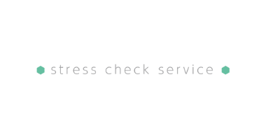 ストレスチェックサービス(stress check service)  採用代行、給与計算・年末調整、事務代行、代行・委託サービス7